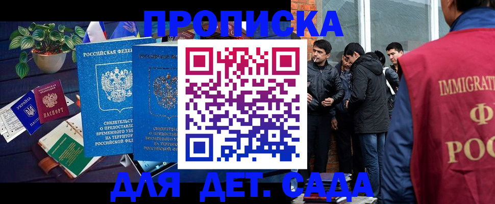 прописка для военкомата в Николаевске